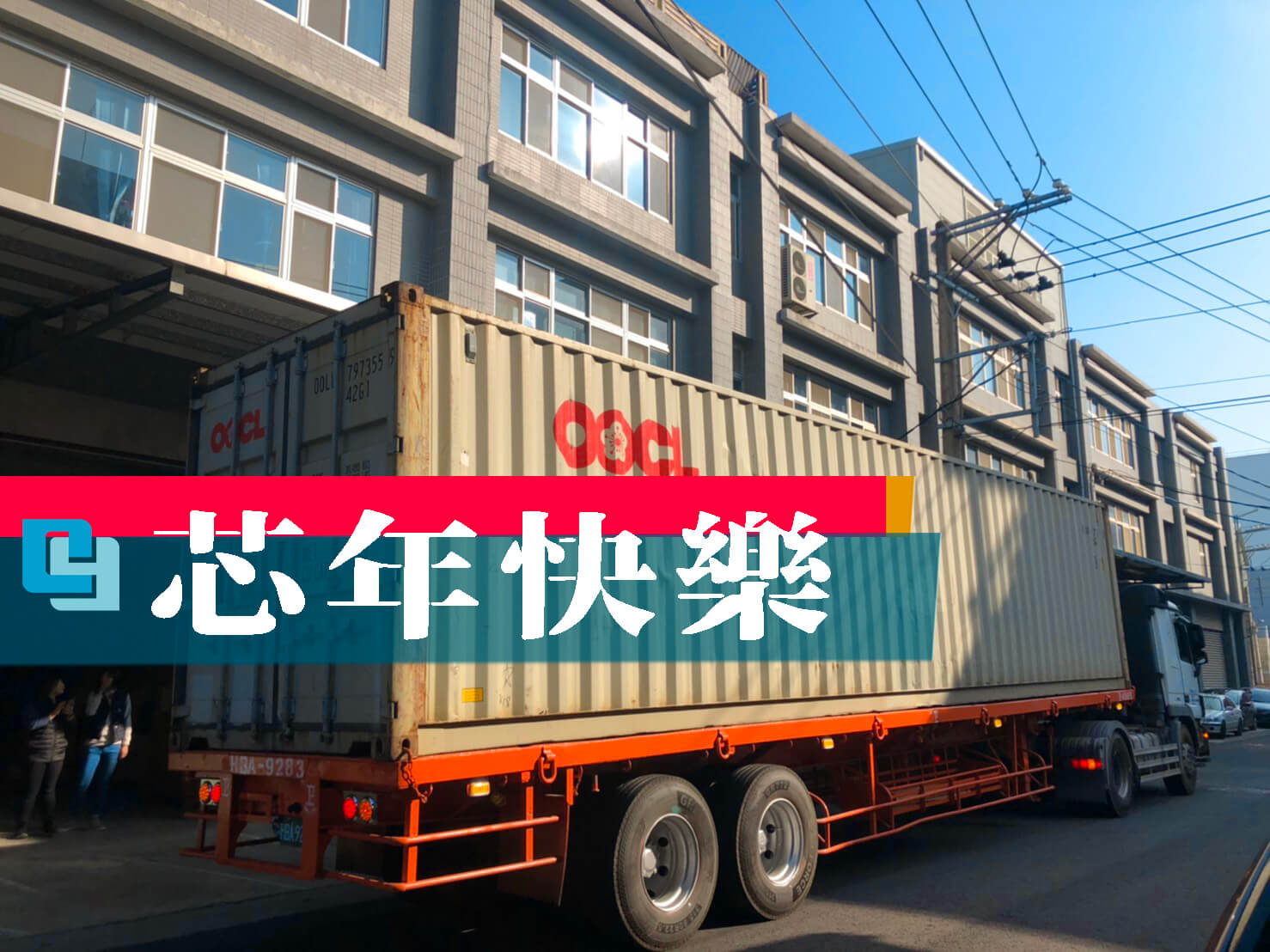 慶邑股份有限公司的最新公告圖片